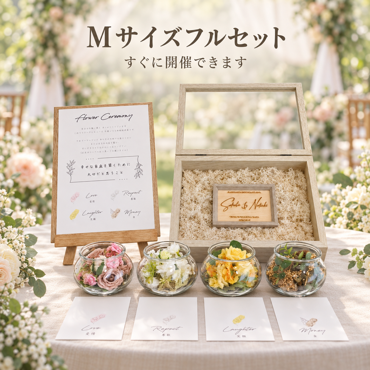 【ゲスト参加型】フラワーセレモニー結婚証明書｜パステル