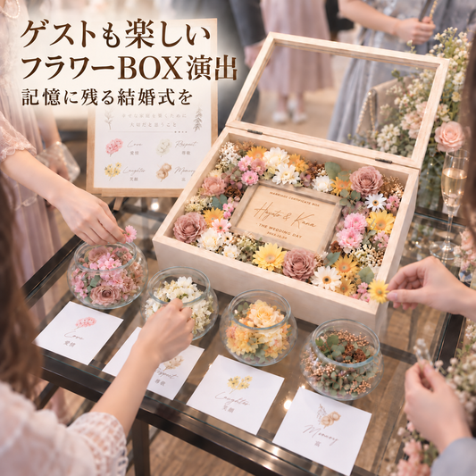【ゲスト参加型】フラワーセレモニー結婚証明書｜パステル