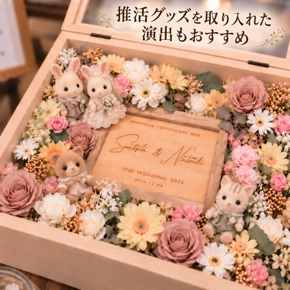 【ゲスト参加型】フラワーセレモニー結婚証明書｜パステル