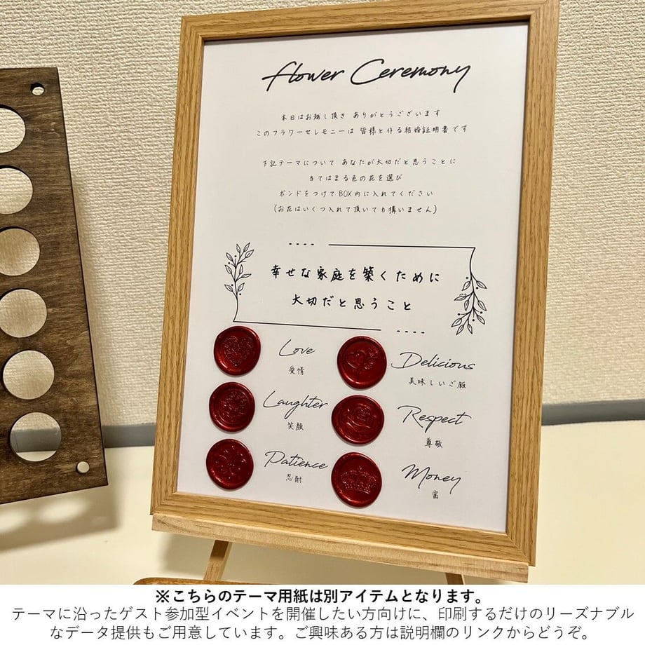 【ゲスト参加型 結婚証明書】 シーリングスタンプ｜人と被らない特別な感動演出 24